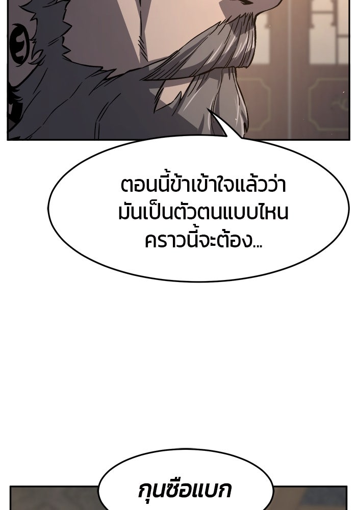 เซียนสัมผัสดาบ - หน้า 17