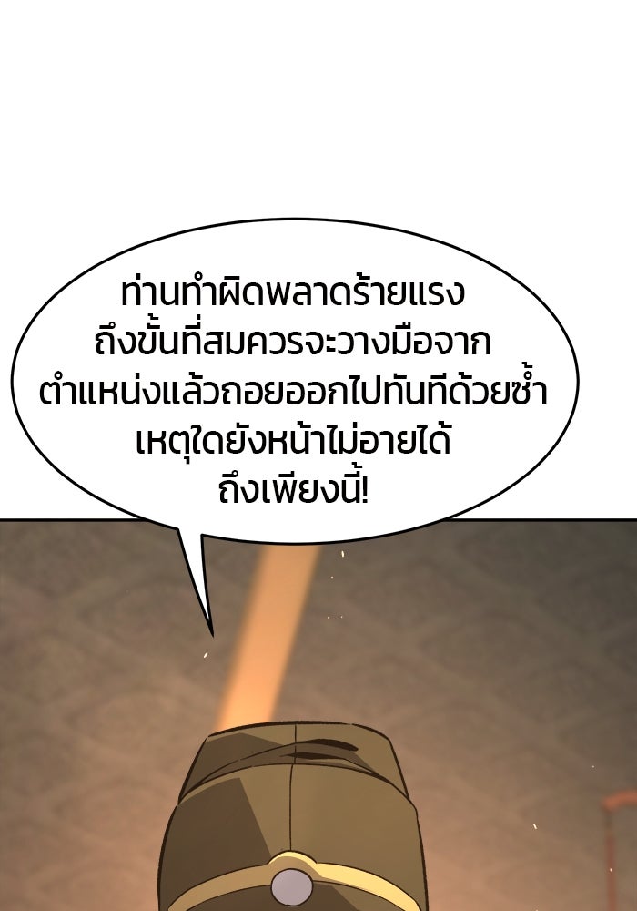 เซียนสัมผัสดาบ - หน้า 20