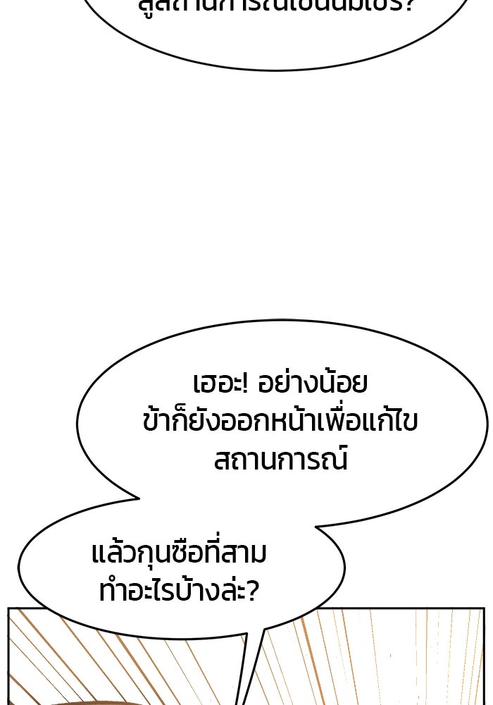 เซียนสัมผัสดาบ - หน้า 26