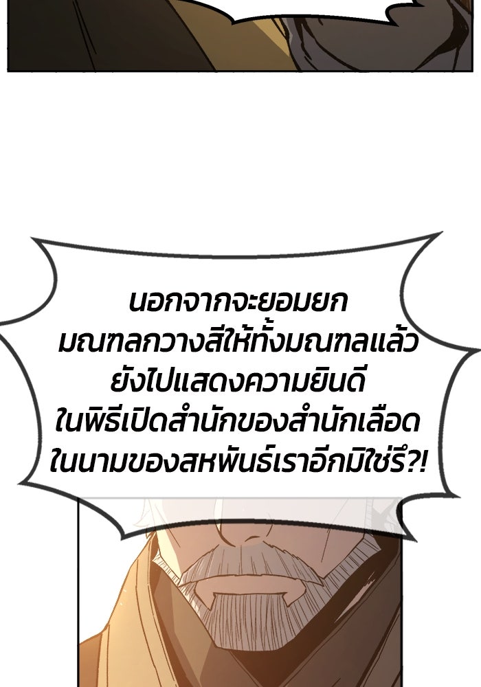 เซียนสัมผัสดาบ - หน้า 28