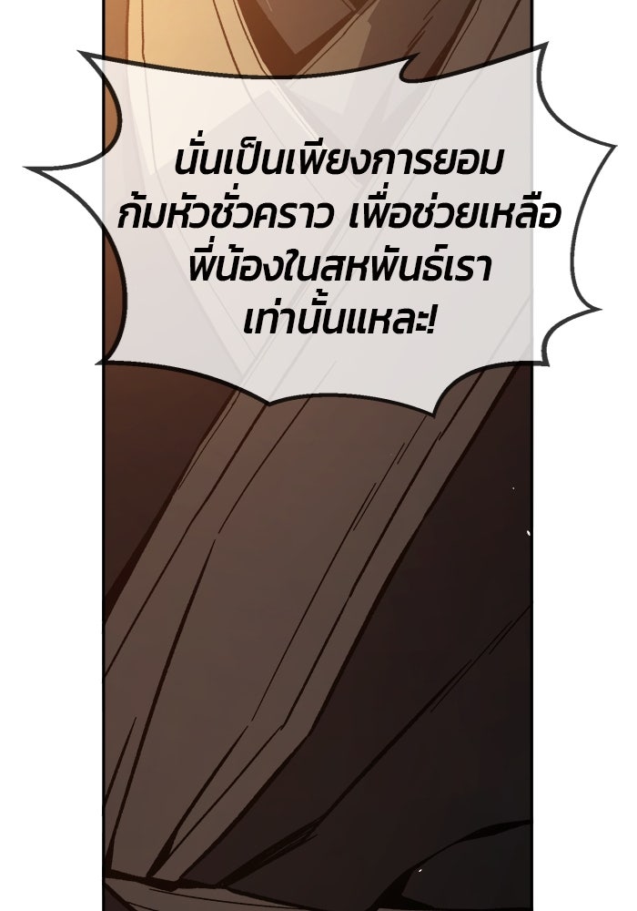 เซียนสัมผัสดาบ - หน้า 29