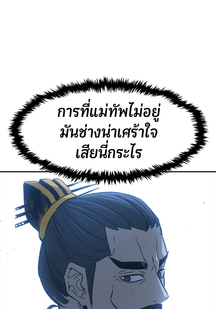 เซียนสัมผัสดาบ - หน้า 35
