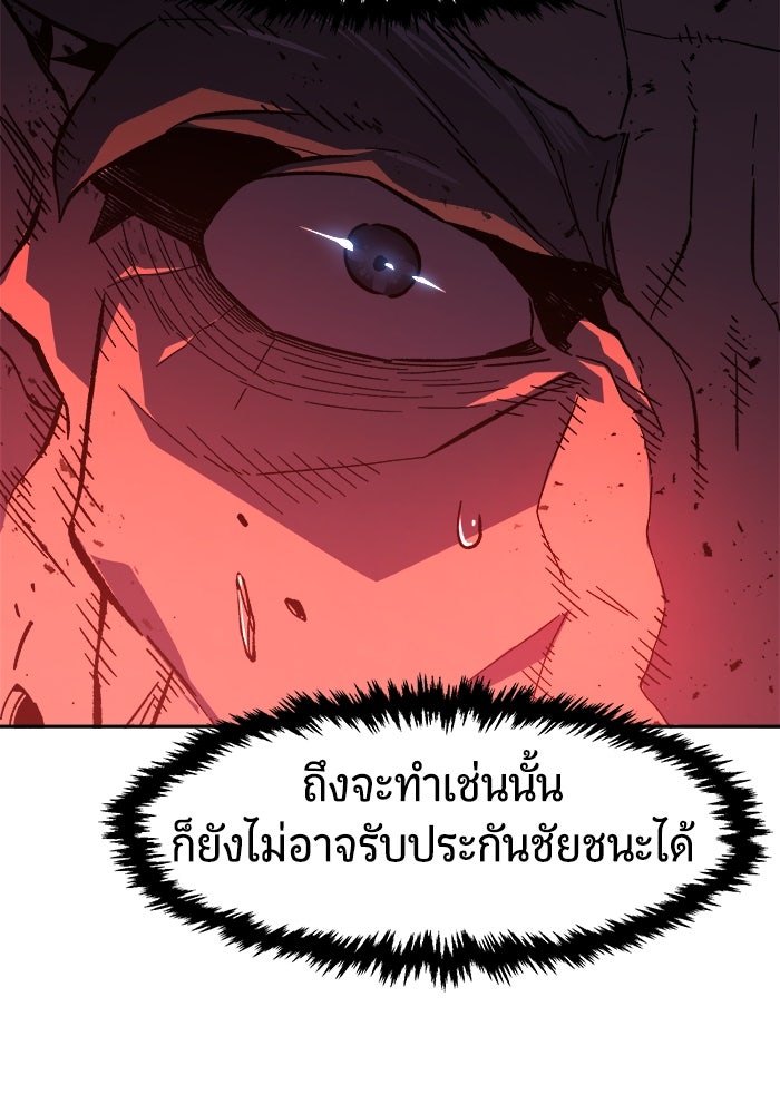 เซียนสัมผัสดาบ - หน้า 4