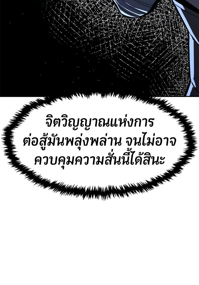 เซียนสัมผัสดาบ - หน้า 45