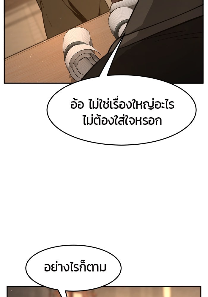 เซียนสัมผัสดาบ - หน้า 47