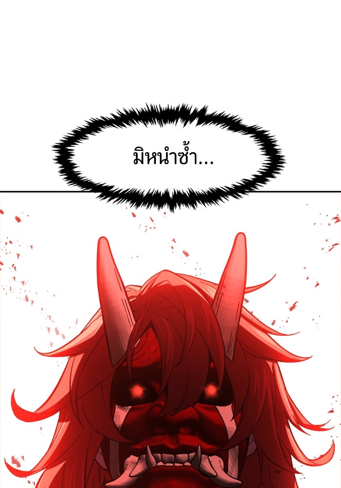 เซียนสัมผัสดาบ - หน้า 5