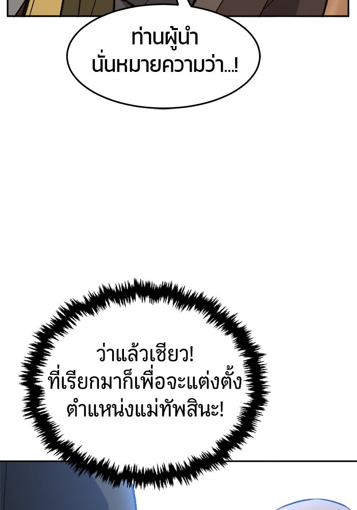 เซียนสัมผัสดาบ - หน้า 51