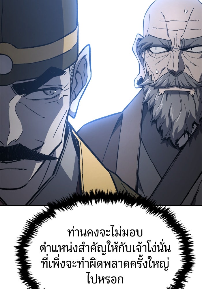 เซียนสัมผัสดาบ - หน้า 52