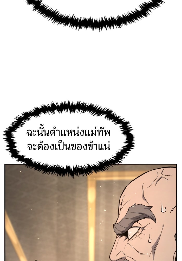 เซียนสัมผัสดาบ - หน้า 53