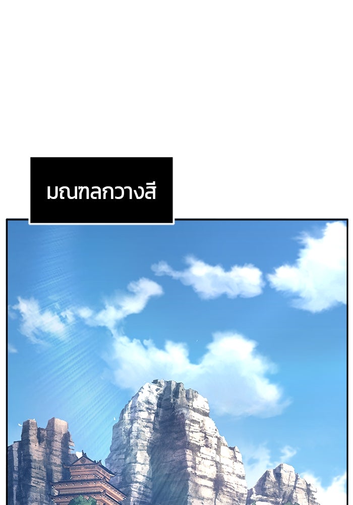 เซียนสัมผัสดาบ - หน้า 66