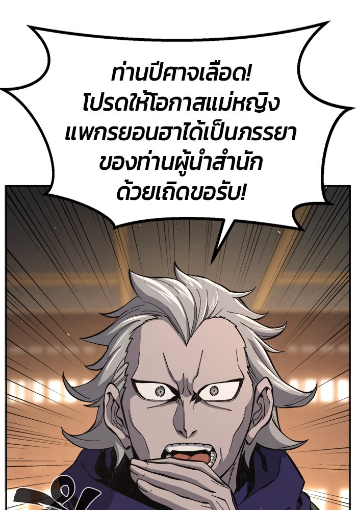 เซียนสัมผัสดาบ - หน้า 68