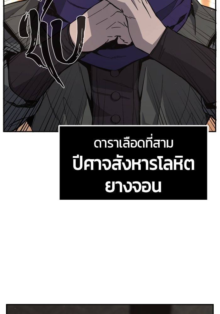 เซียนสัมผัสดาบ - หน้า 69
