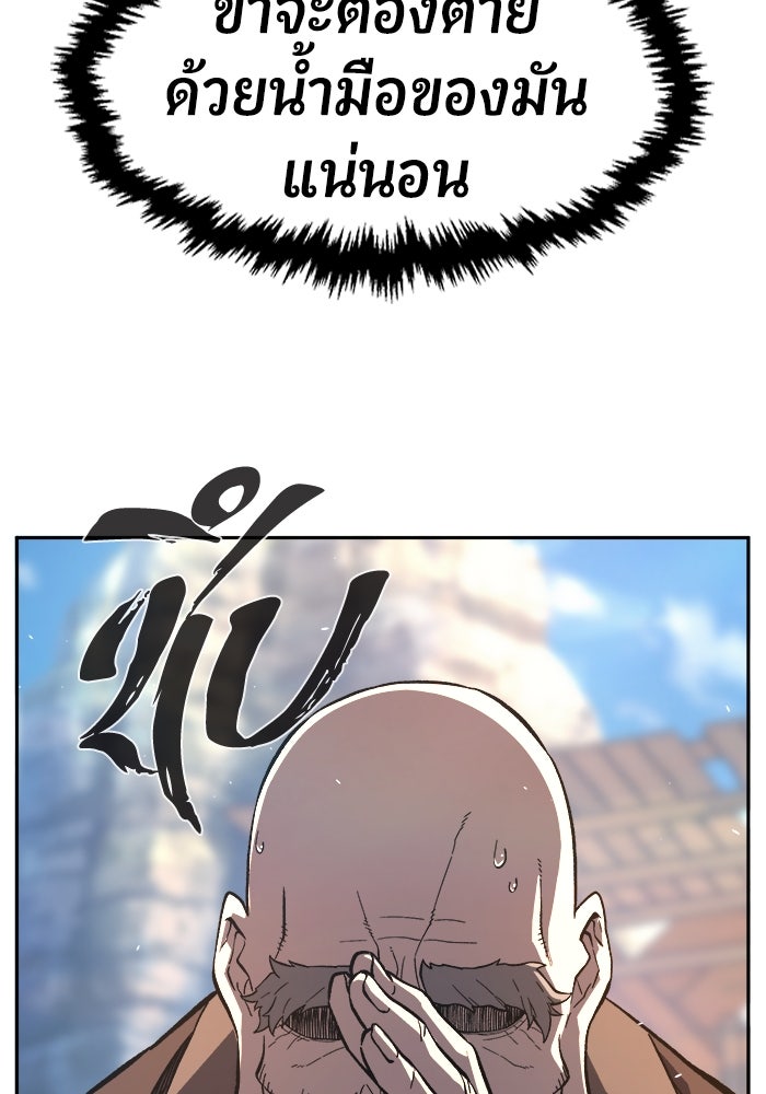 เซียนสัมผัสดาบ - หน้า 7