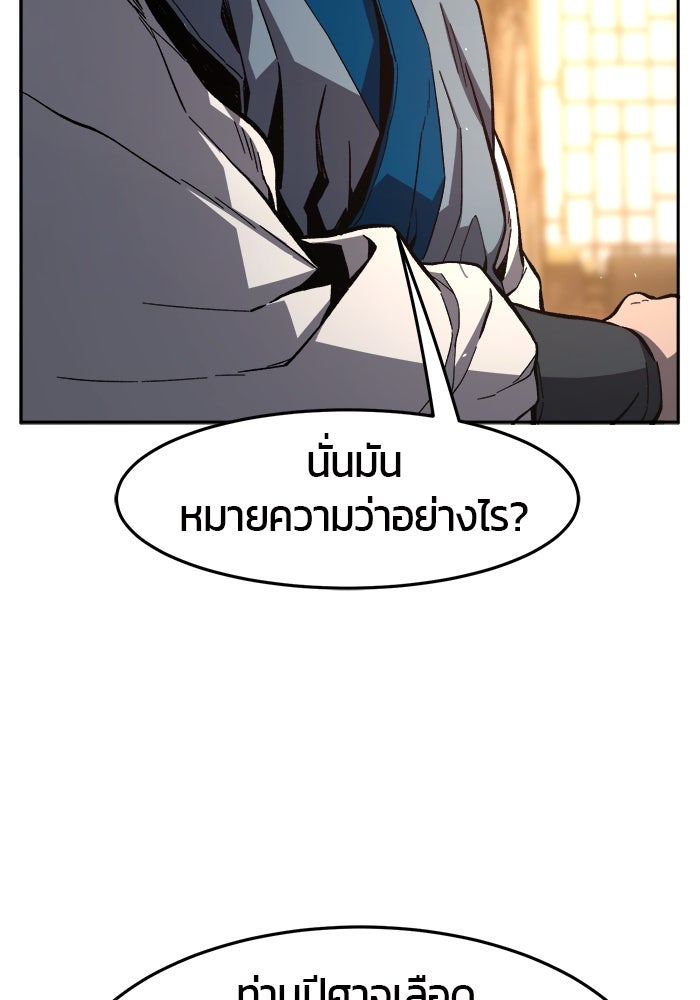 เซียนสัมผัสดาบ - หน้า 71