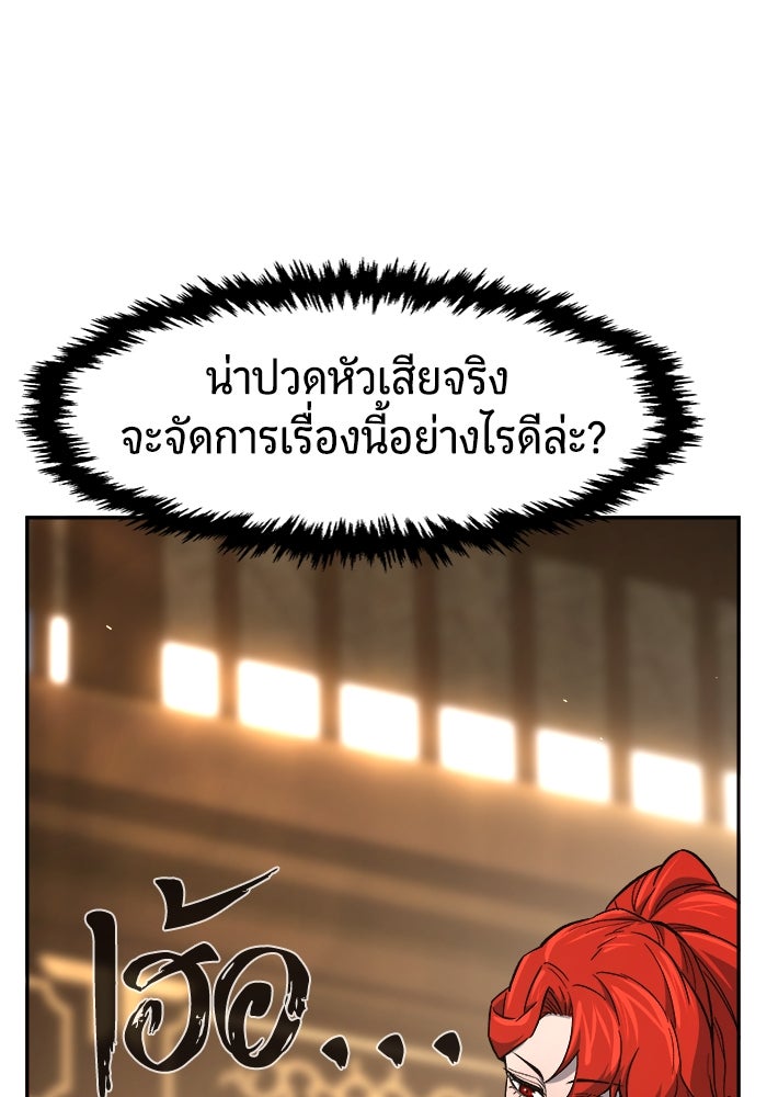เซียนสัมผัสดาบ - หน้า 78