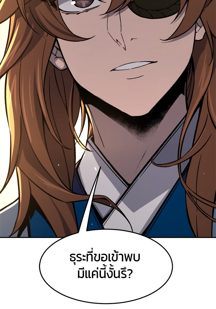 เซียนสัมผัสดาบ - หน้า 91
