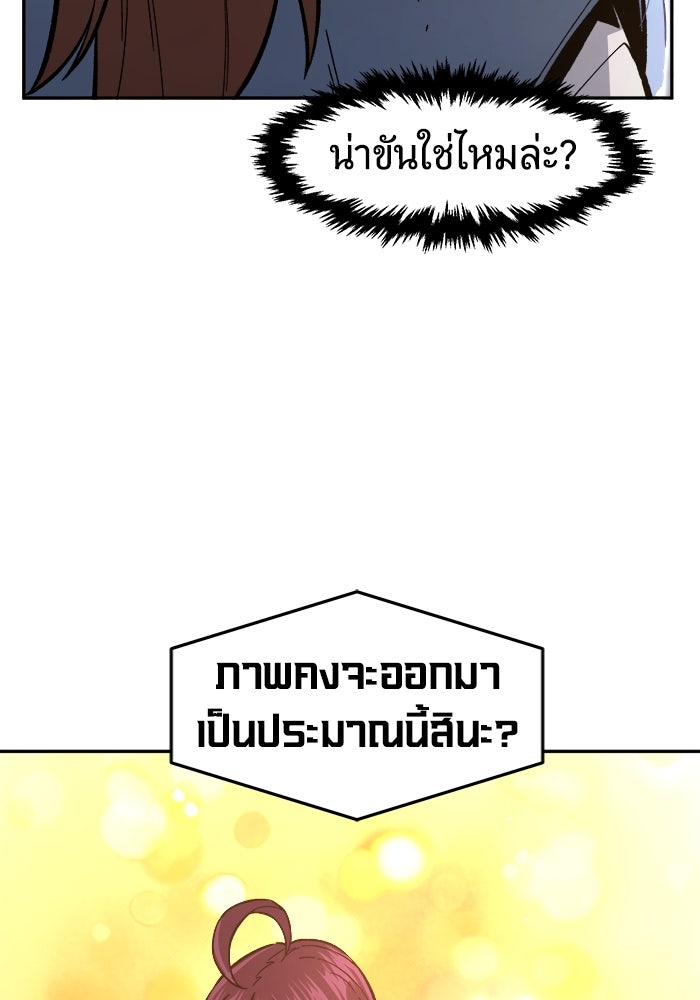 เซียนสัมผัสดาบ - หน้า 100
