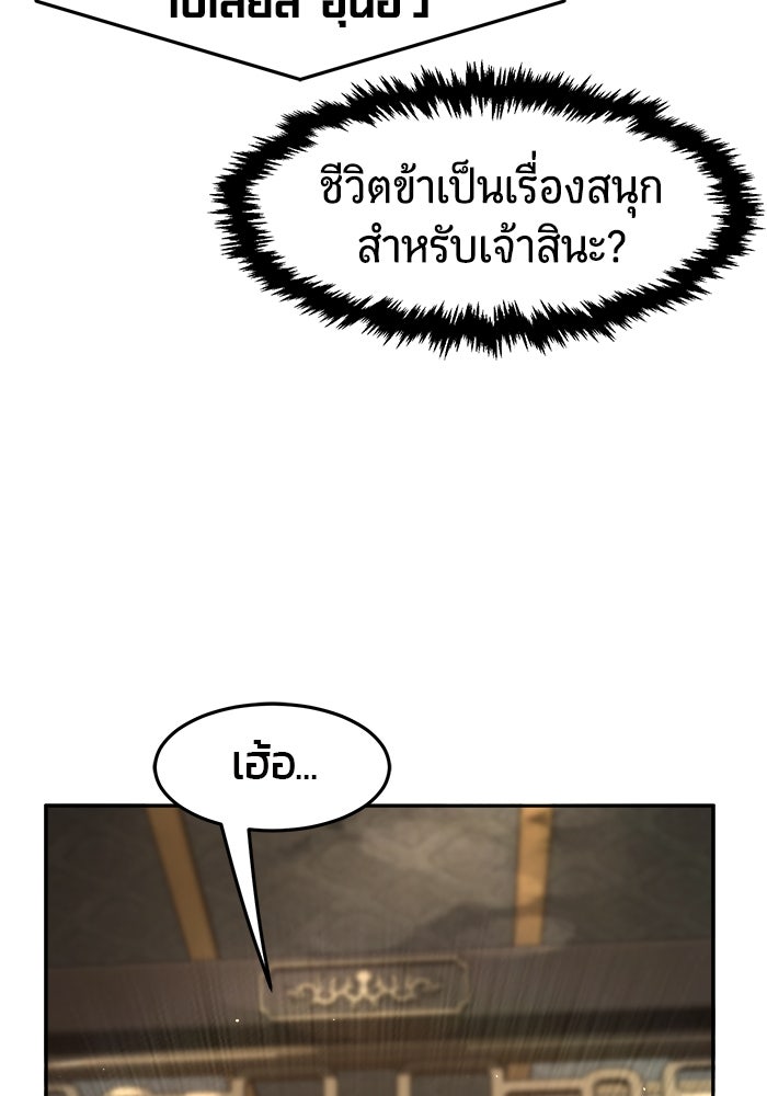 เซียนสัมผัสดาบ - หน้า 103