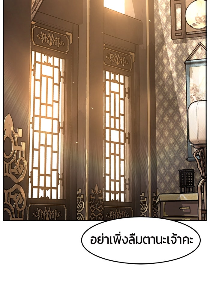 เซียนสัมผัสดาบ - หน้า 110