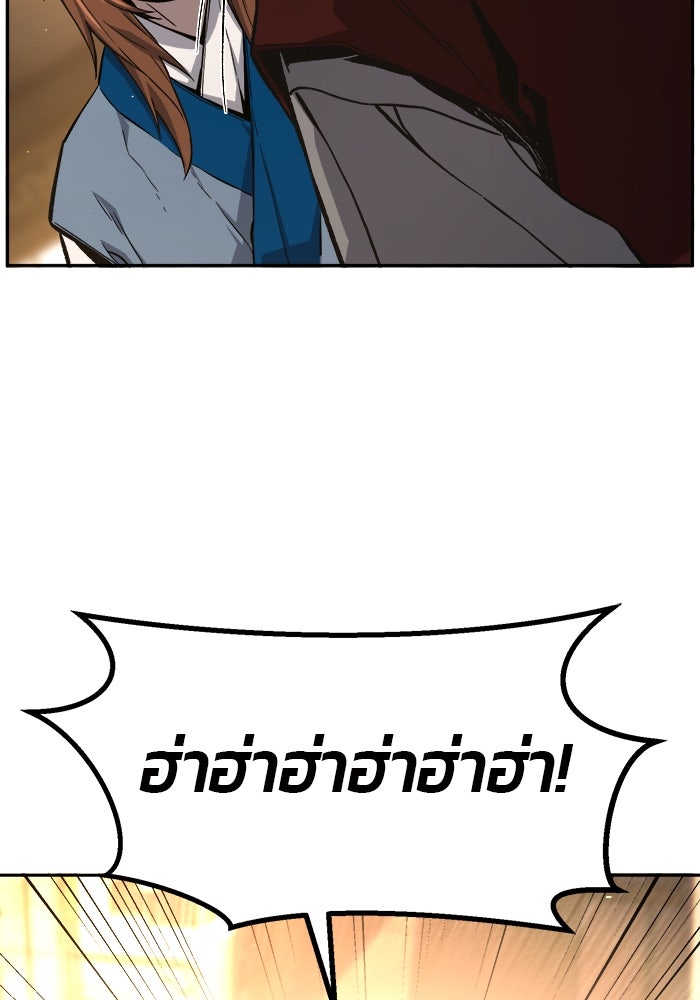 เซียนสัมผัสดาบ - หน้า 12