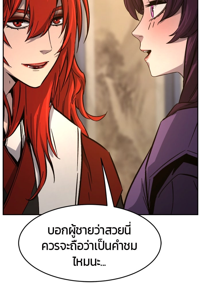 เซียนสัมผัสดาบ - หน้า 124