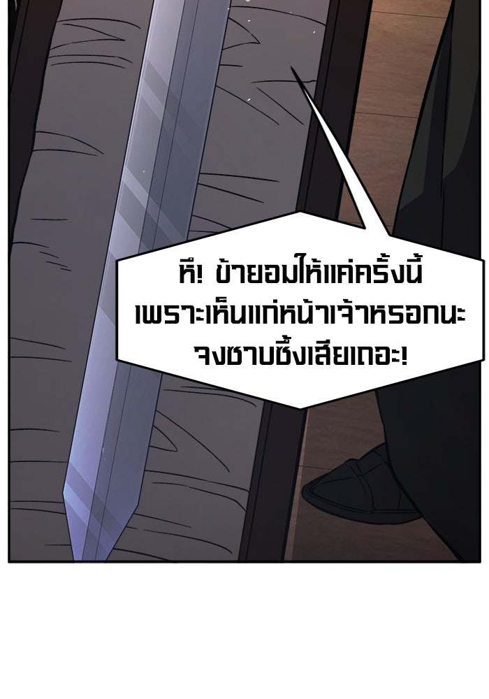 เซียนสัมผัสดาบ - หน้า 142