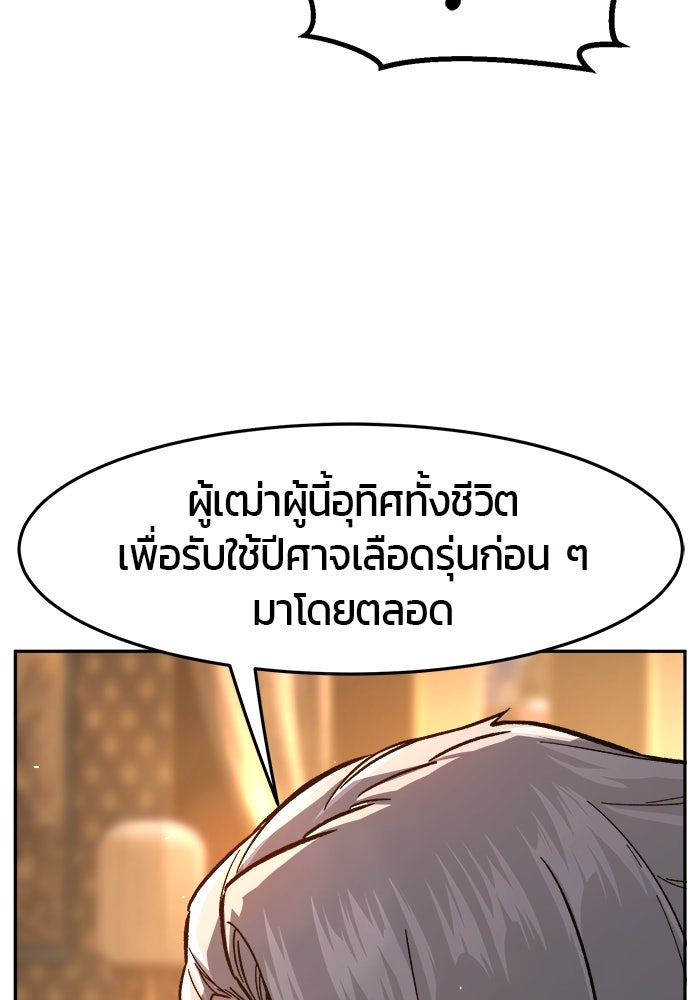 เซียนสัมผัสดาบ - หน้า 17