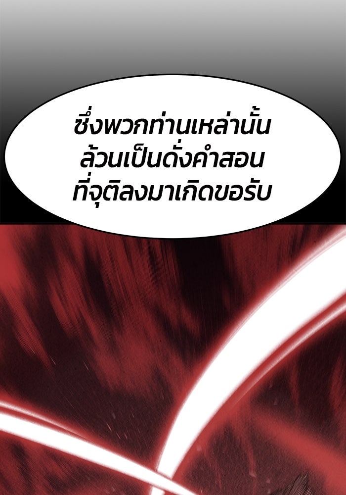 เซียนสัมผัสดาบ - หน้า 19