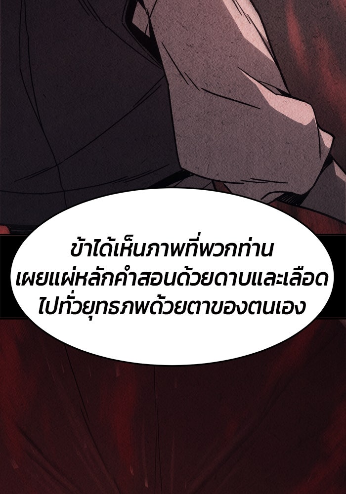 เซียนสัมผัสดาบ - หน้า 21
