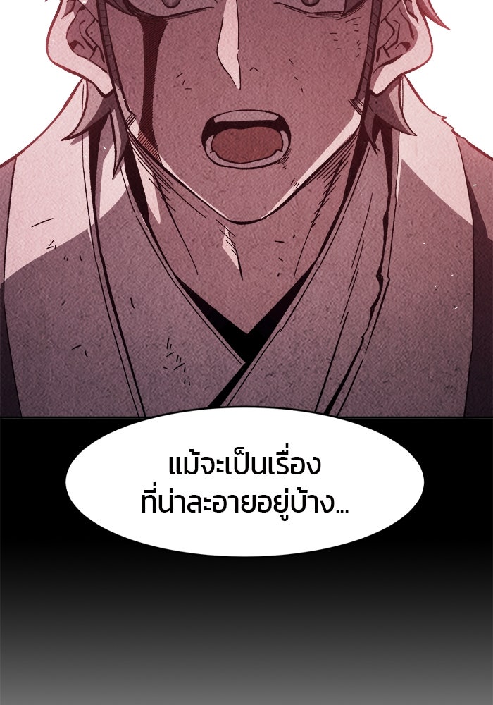 เซียนสัมผัสดาบ - หน้า 24