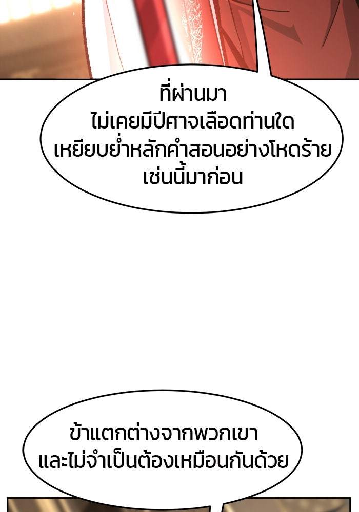เซียนสัมผัสดาบ - หน้า 3