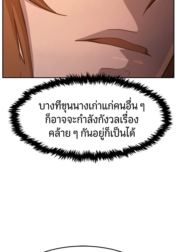 เซียนสัมผัสดาบ - หน้า 30