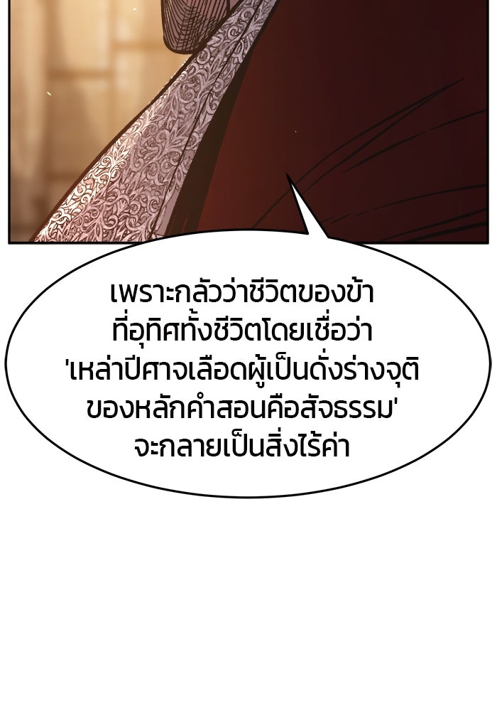 เซียนสัมผัสดาบ - หน้า 34