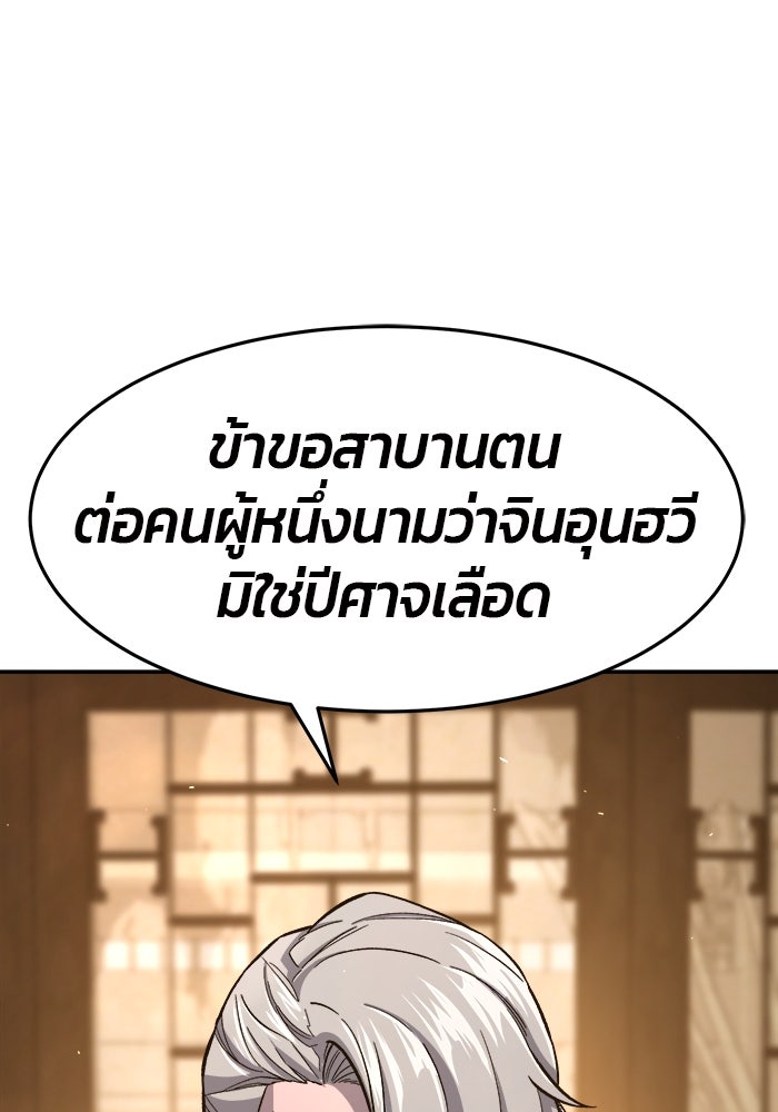 เซียนสัมผัสดาบ - หน้า 37
