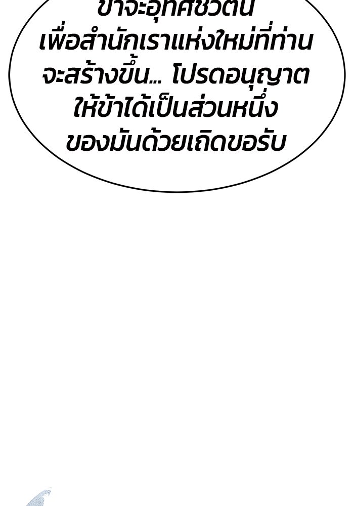 เซียนสัมผัสดาบ - หน้า 39
