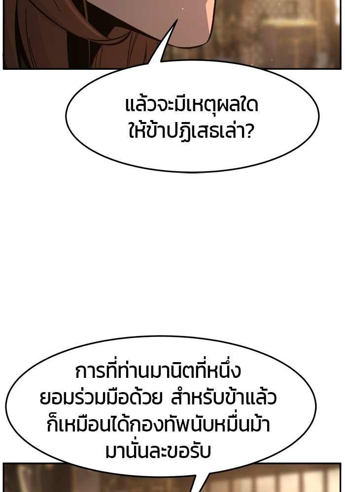 เซียนสัมผัสดาบ - หน้า 44