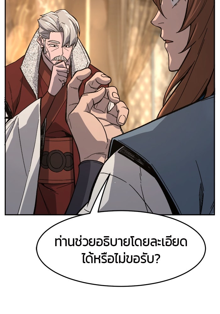 เซียนสัมผัสดาบ - หน้า 57