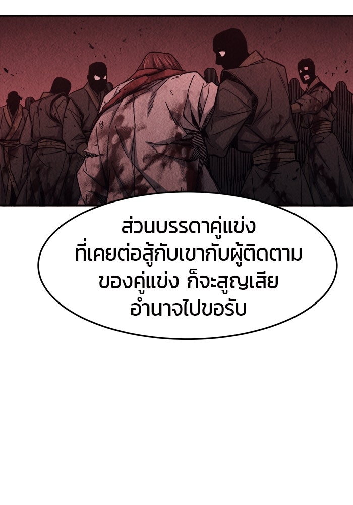 เซียนสัมผัสดาบ - หน้า 60