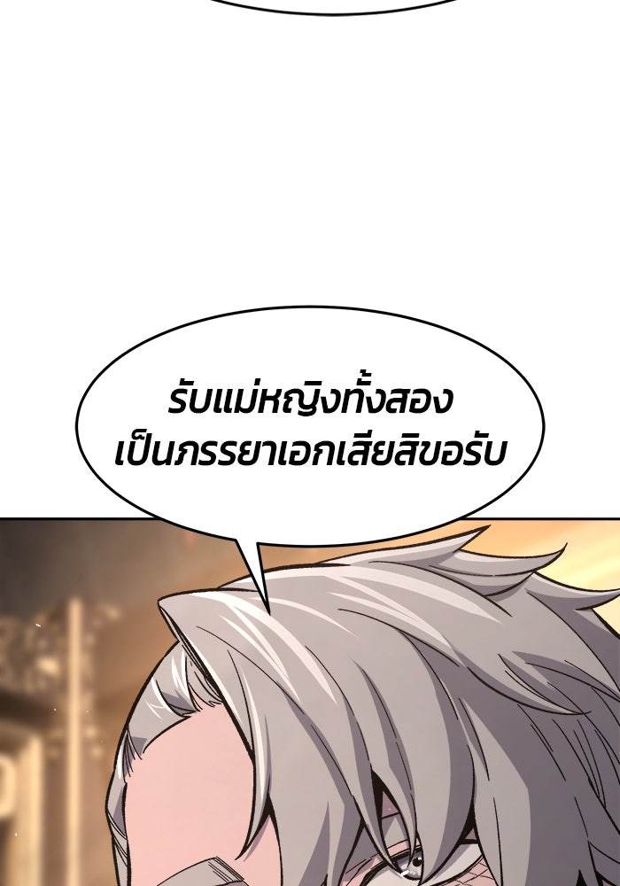 เซียนสัมผัสดาบ - หน้า 74