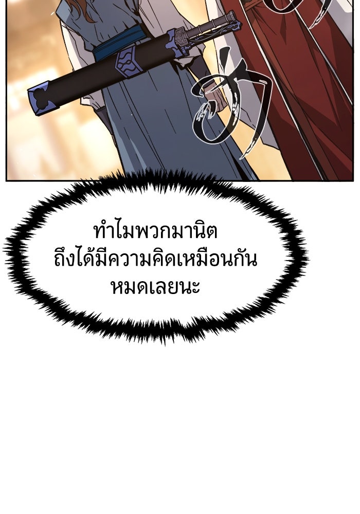 เซียนสัมผัสดาบ - หน้า 79