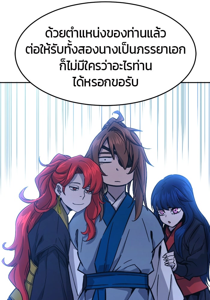 เซียนสัมผัสดาบ - หน้า 80