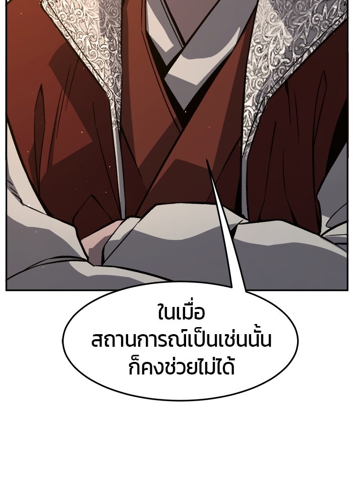 เซียนสัมผัสดาบ - หน้า 89