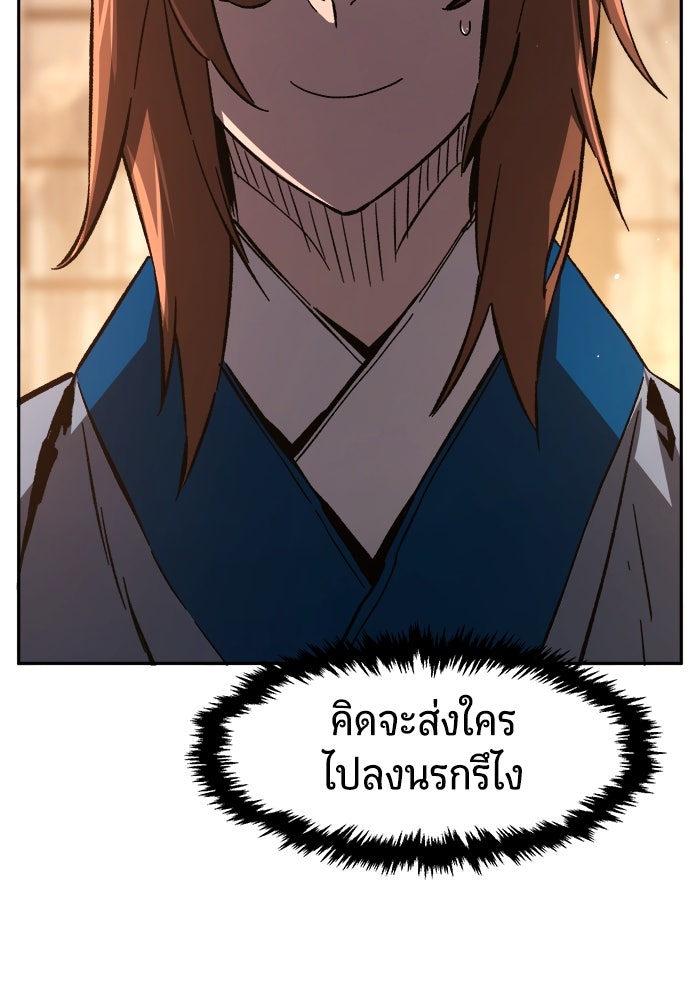 เซียนสัมผัสดาบ - หน้า 96