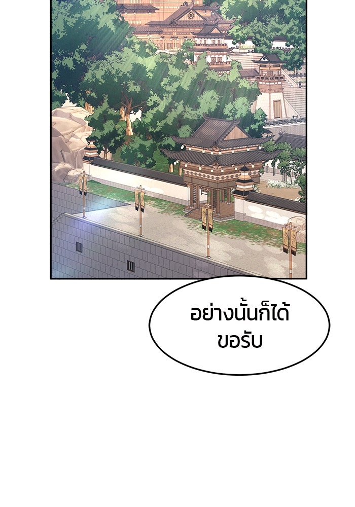 เซียนสัมผัสดาบ - หน้า 98