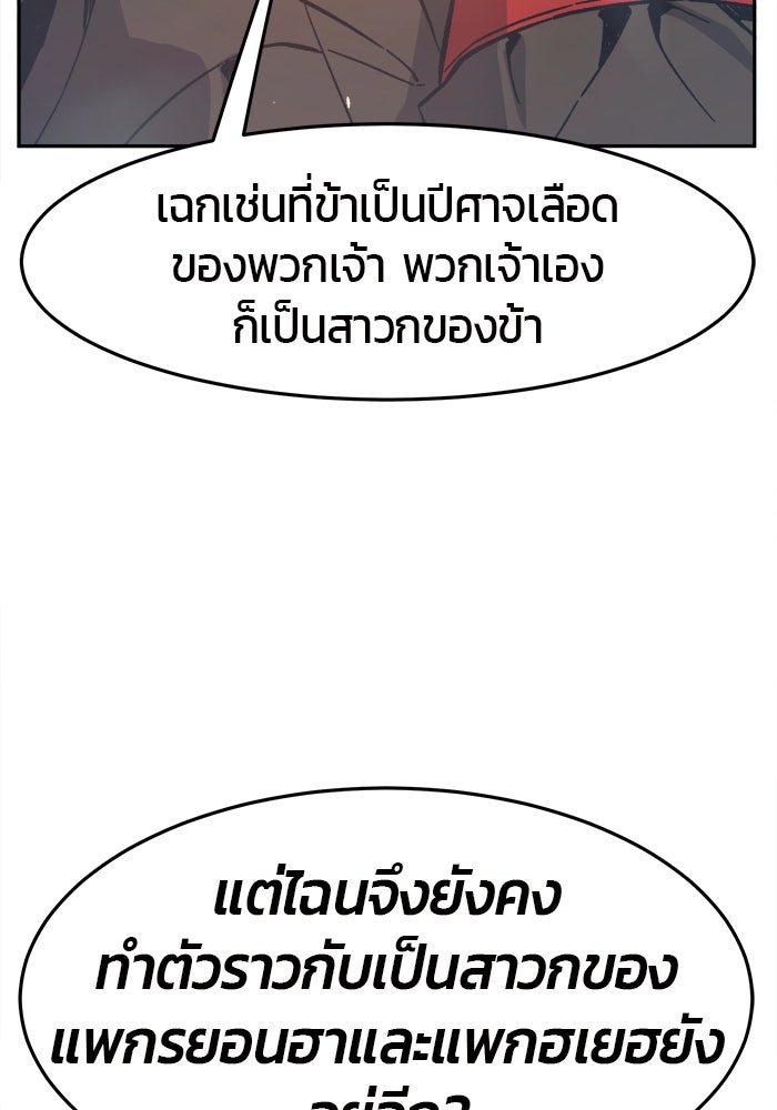 เซียนสัมผัสดาบ - หน้า 100