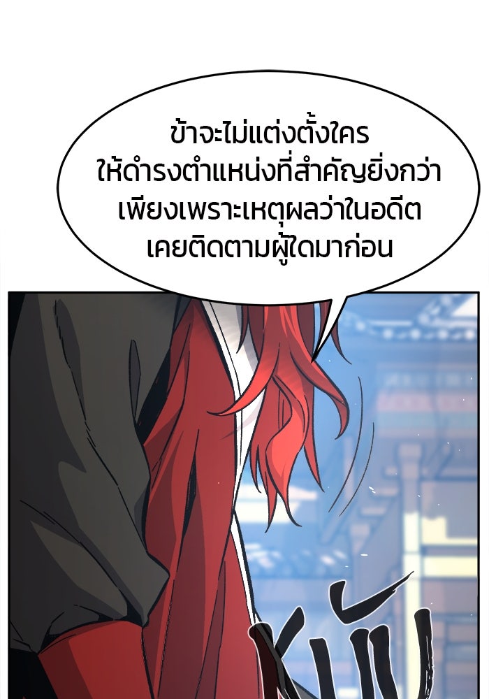 เซียนสัมผัสดาบ - หน้า 102