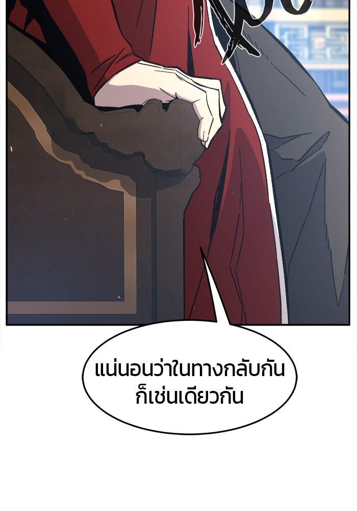 เซียนสัมผัสดาบ - หน้า 103