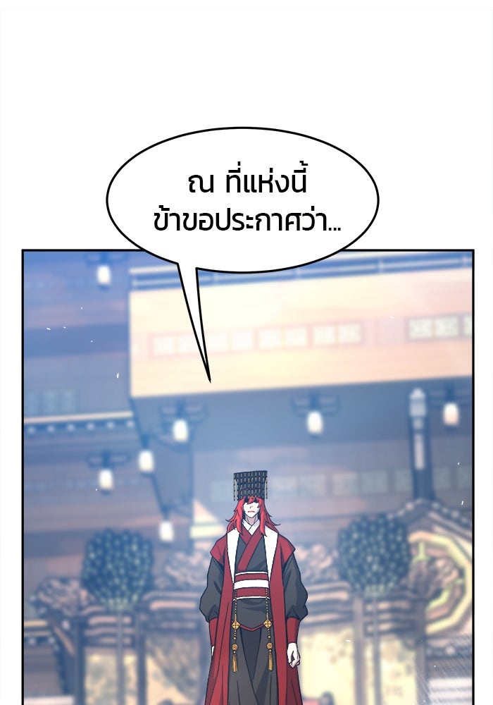 เซียนสัมผัสดาบ - หน้า 104