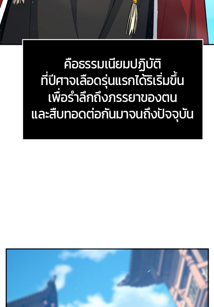 เซียนสัมผัสดาบ - หน้า 11