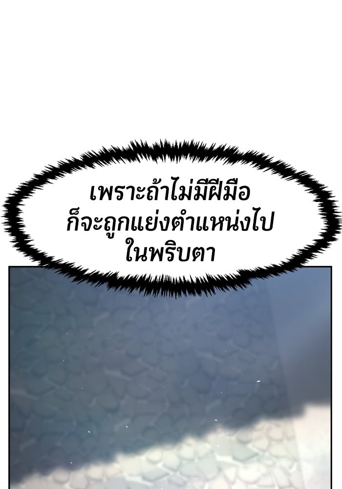 เซียนสัมผัสดาบ - หน้า 119